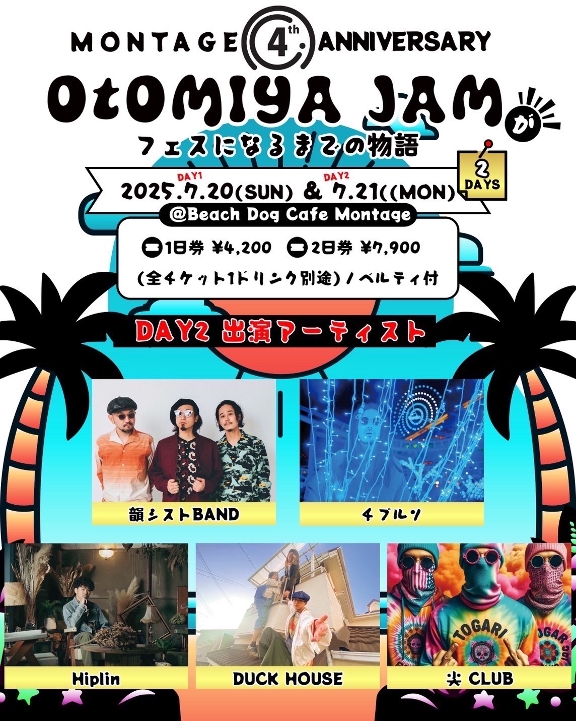 【MONTAGE 4th anniversary】〜OTOMIYA JAM がフェスになるまでの物語〜DAY2